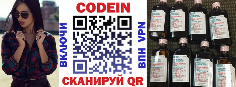 Кодеин Purple Drank  Чегем 