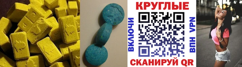 купить  цена  Чегем  Ecstasy ешки 